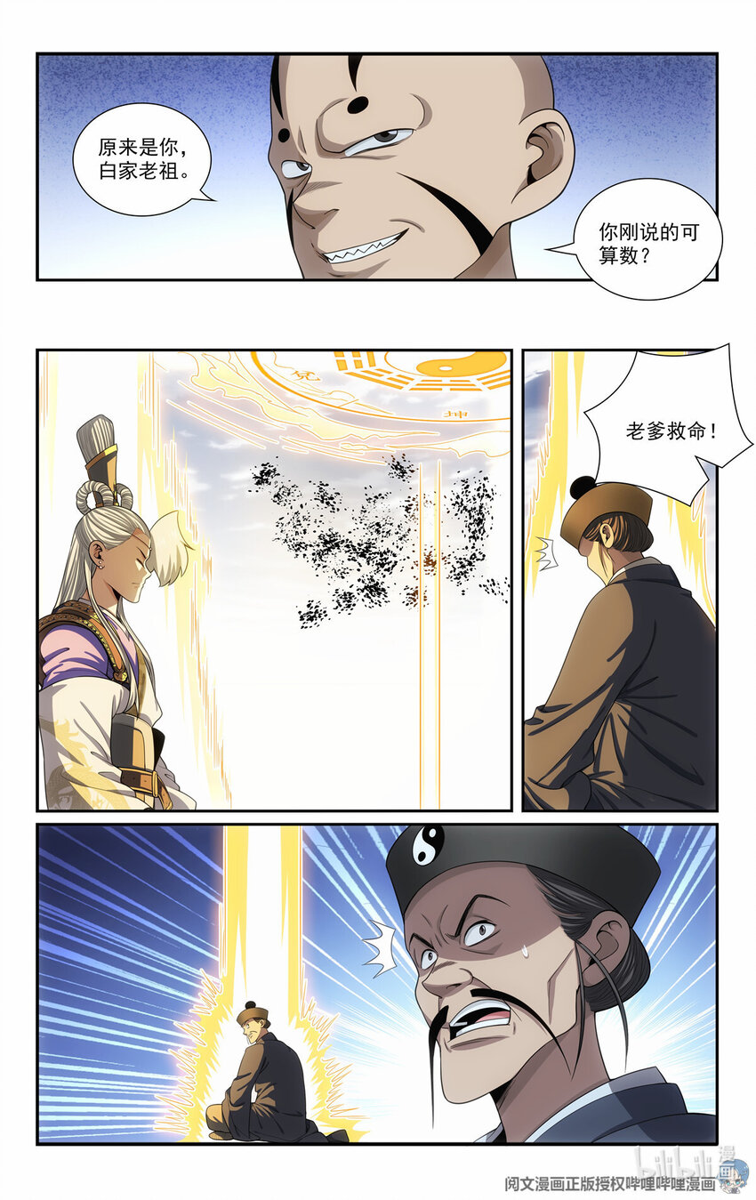 80 分化5
