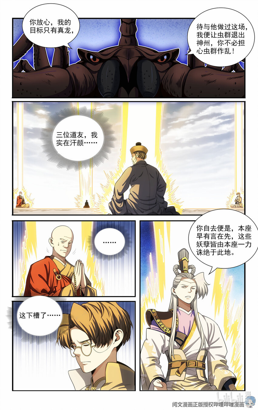 80 分化7