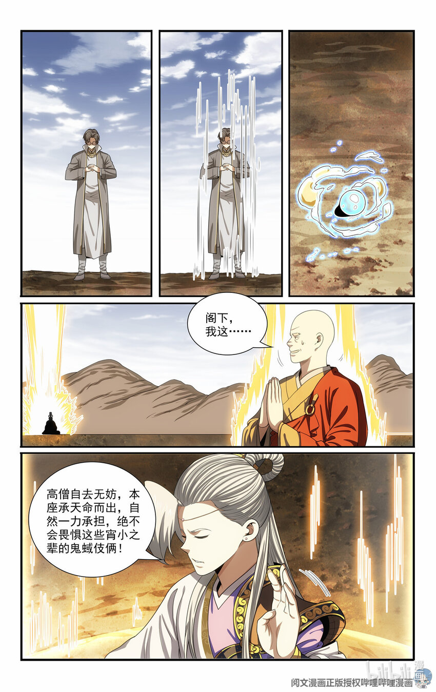80 分化9
