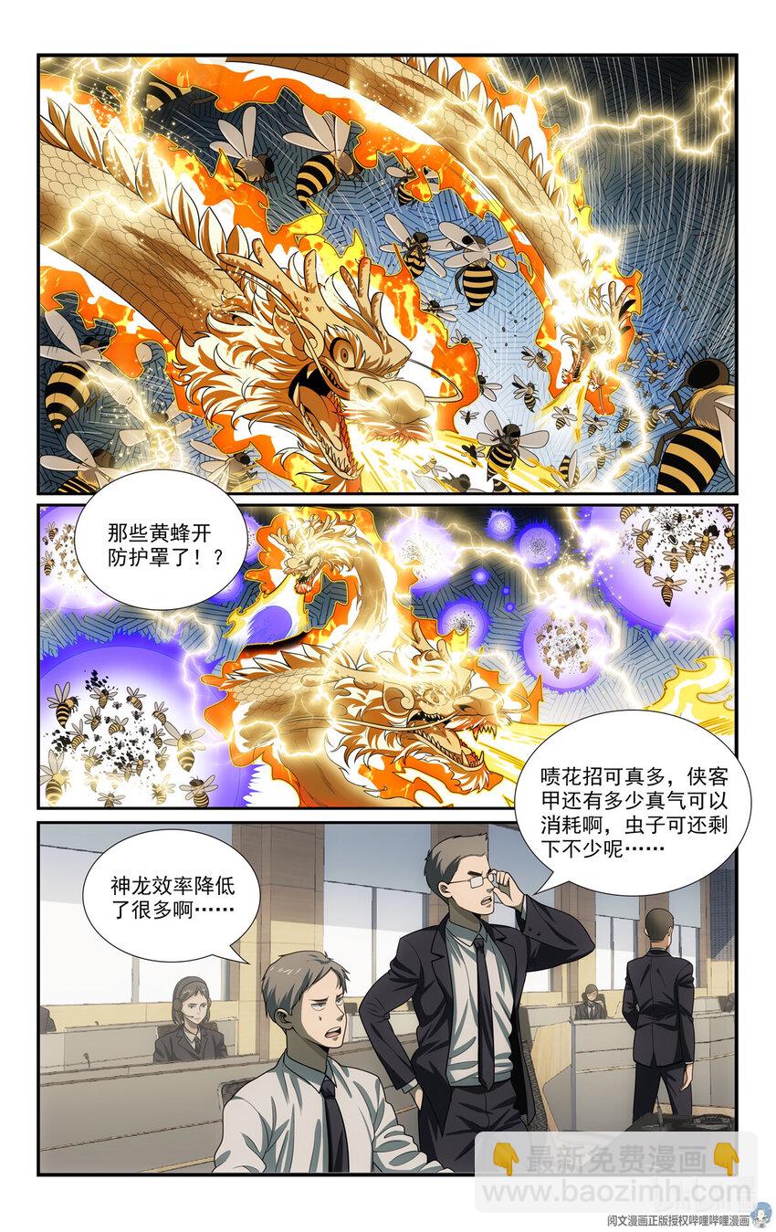 81 没日没夜刷怪中12