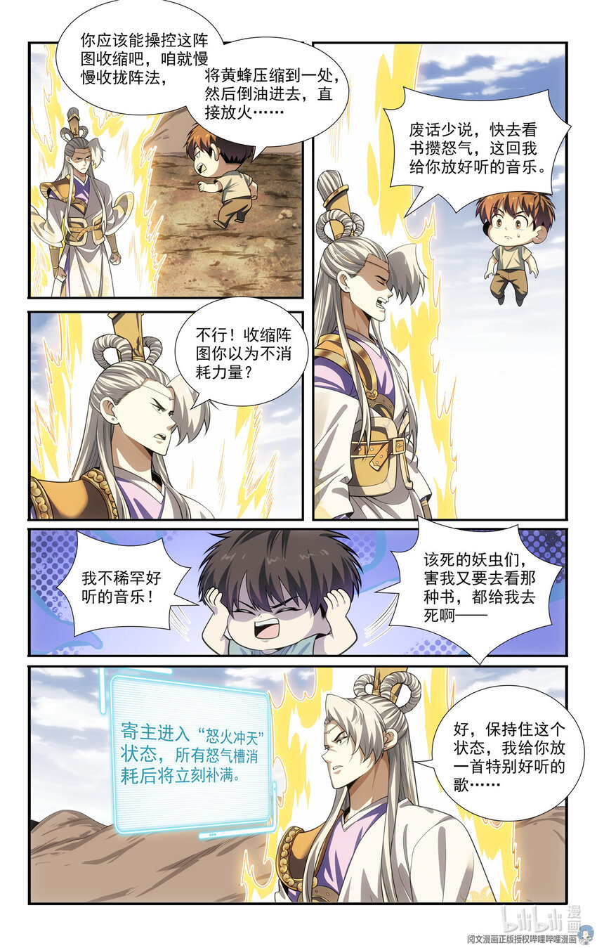 81 没日没夜刷怪中5