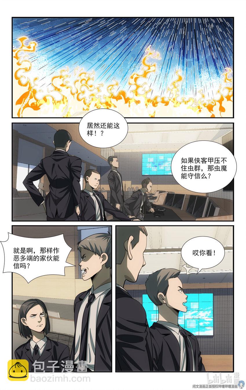 81 没日没夜刷怪中9