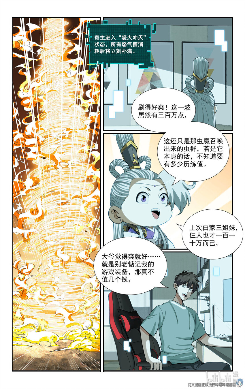 82 收割与收获1