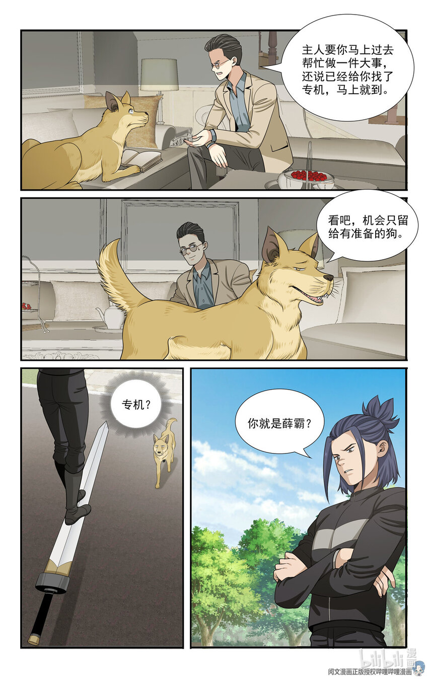 82 收割与收获11