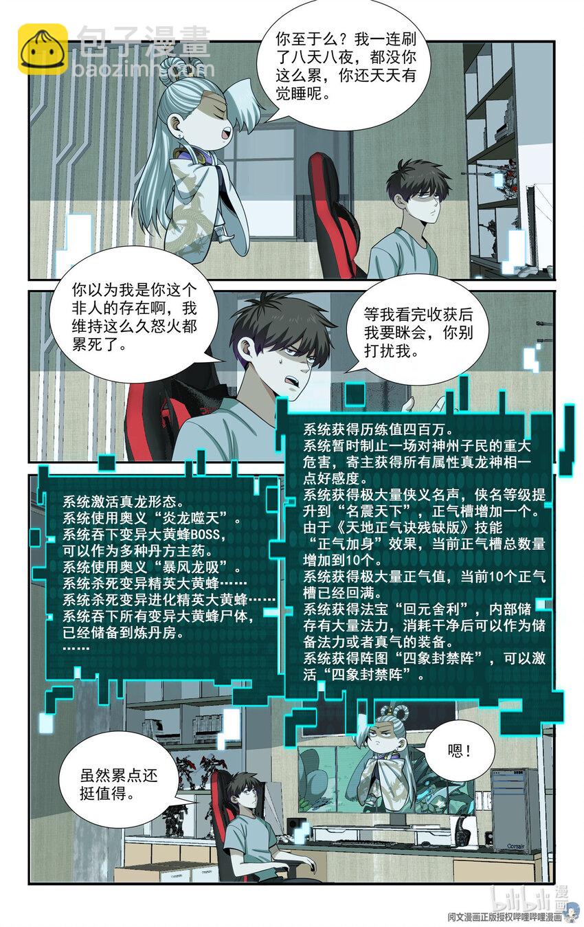 82 收割与收获13