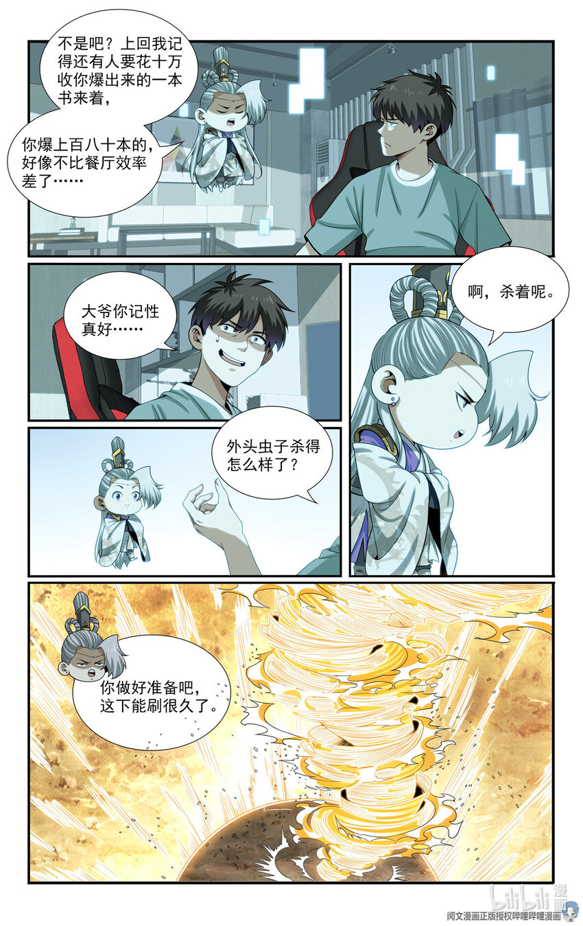 82 收割与收获2