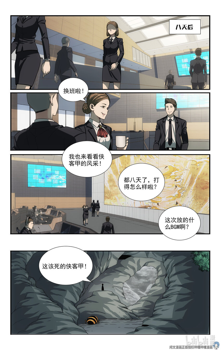 82 收割与收获3