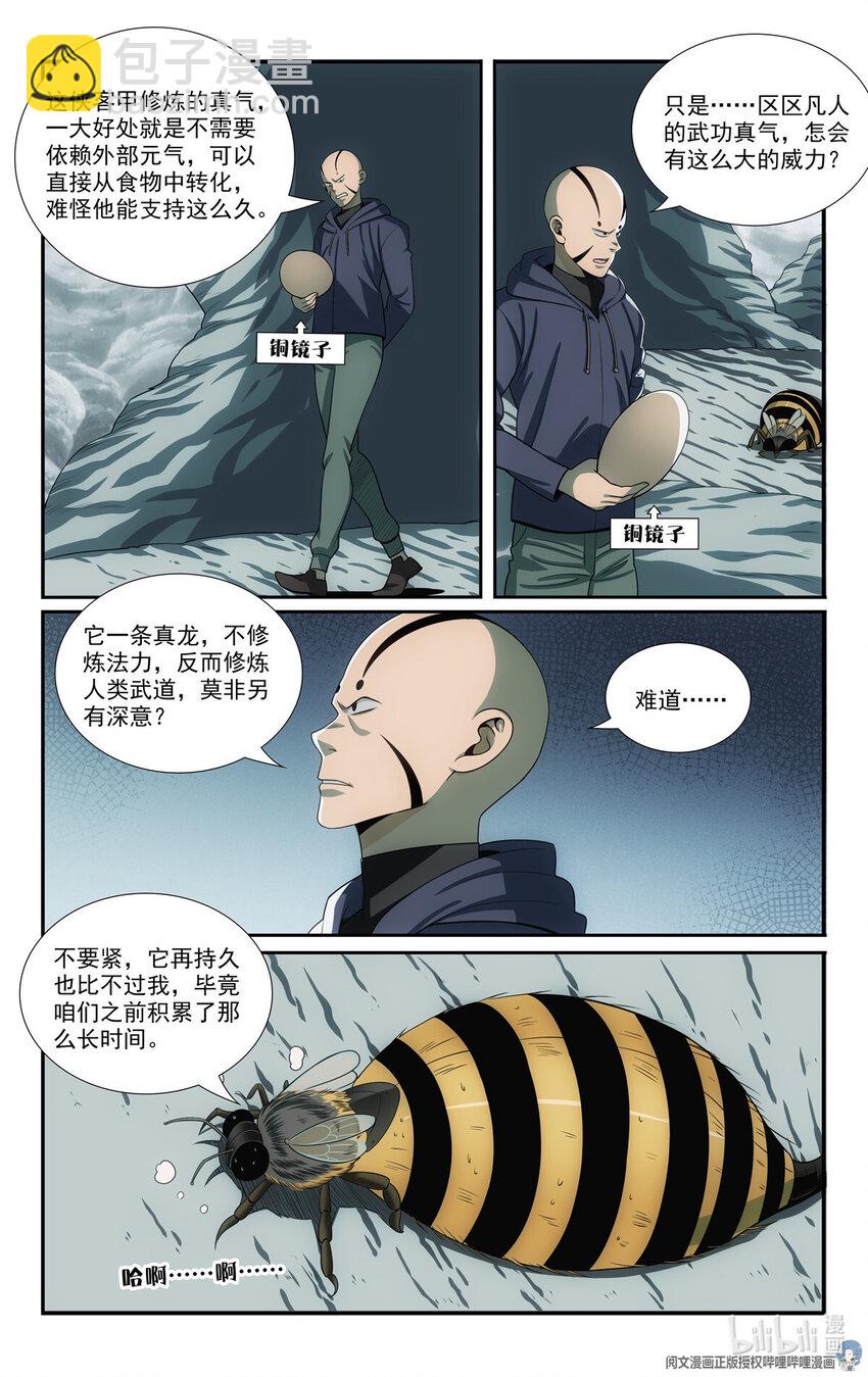 82 收割与收获4
