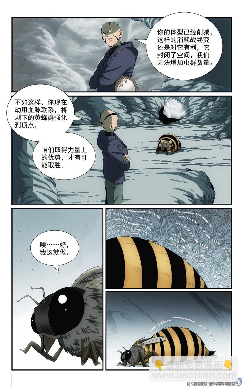 82 收割与收获5