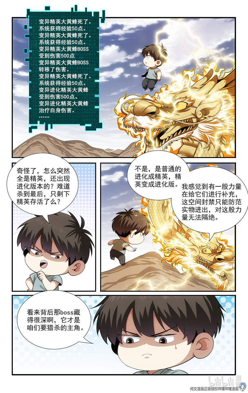 82 收割与收获6