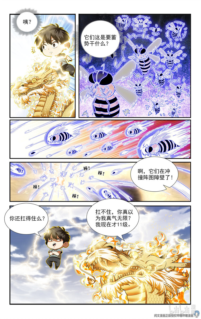 82 收割与收获7