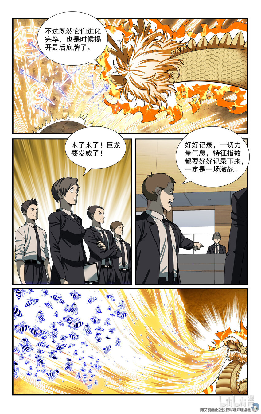82 收割与收获8