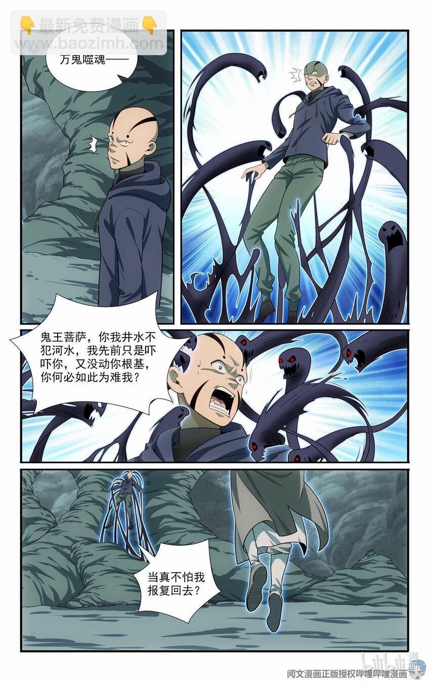 83 寻找虫魔12