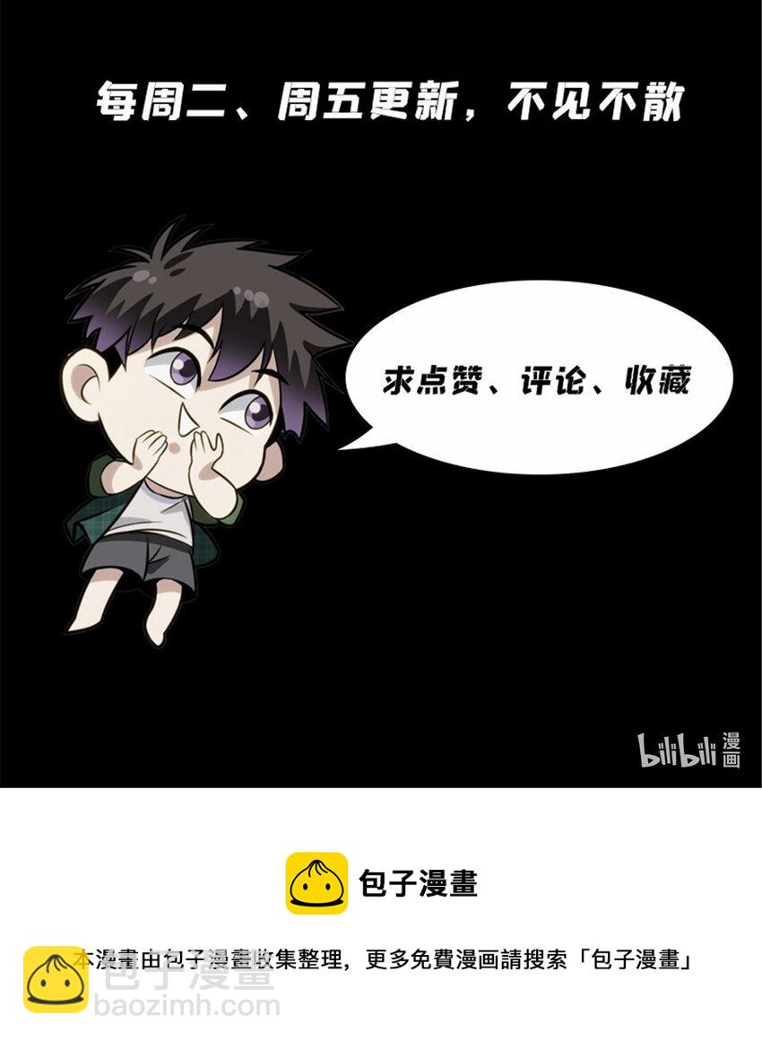 83 寻找虫魔15