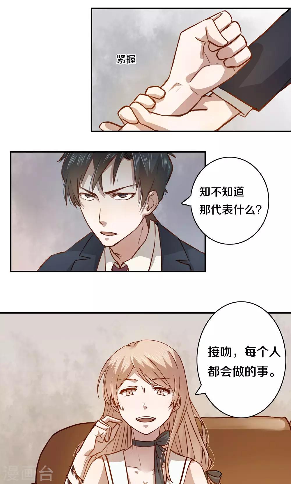 第3话4