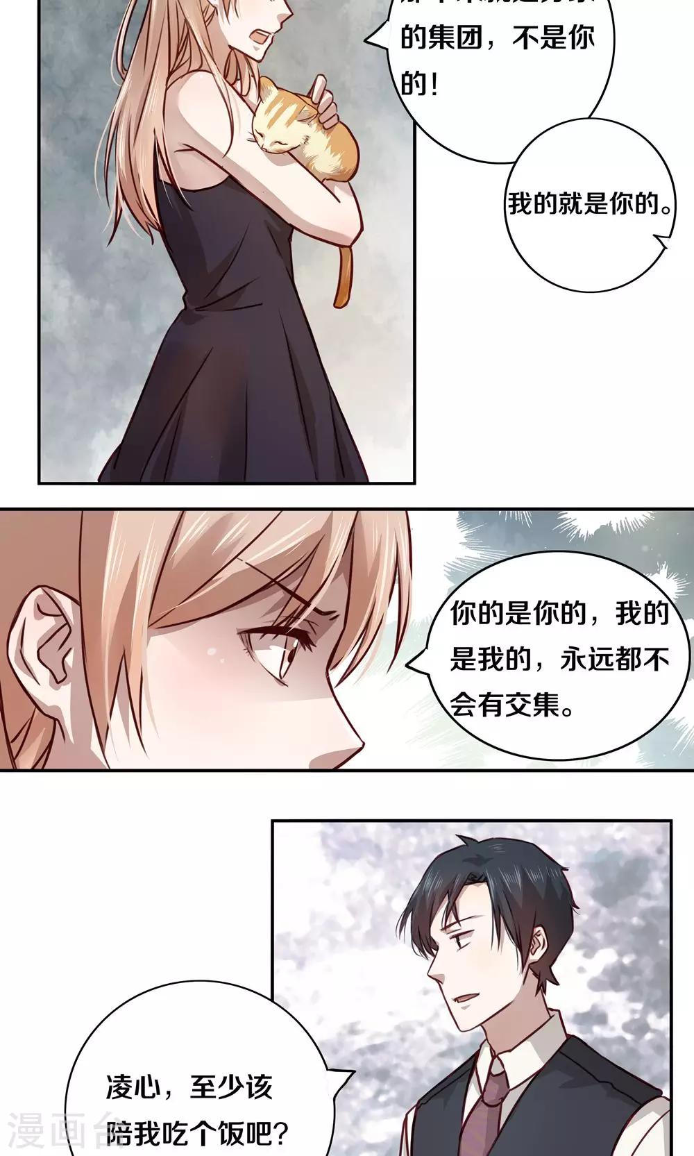 第5话14