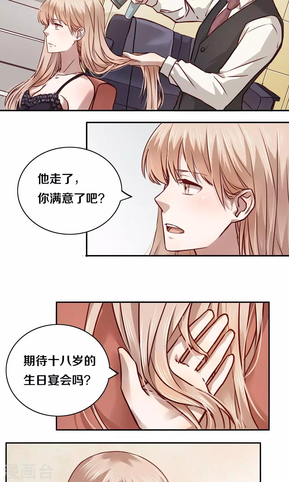 第5话5