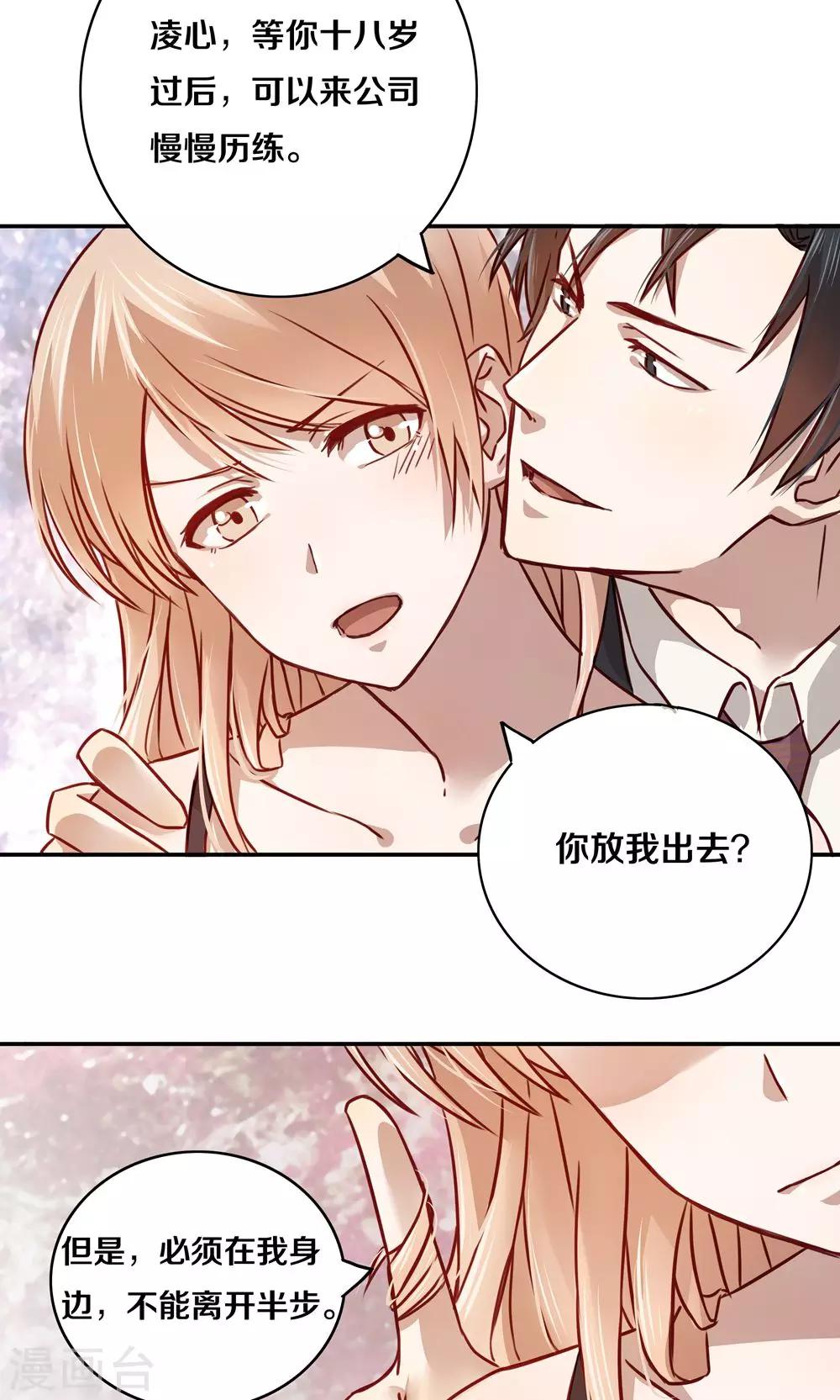 第5话8