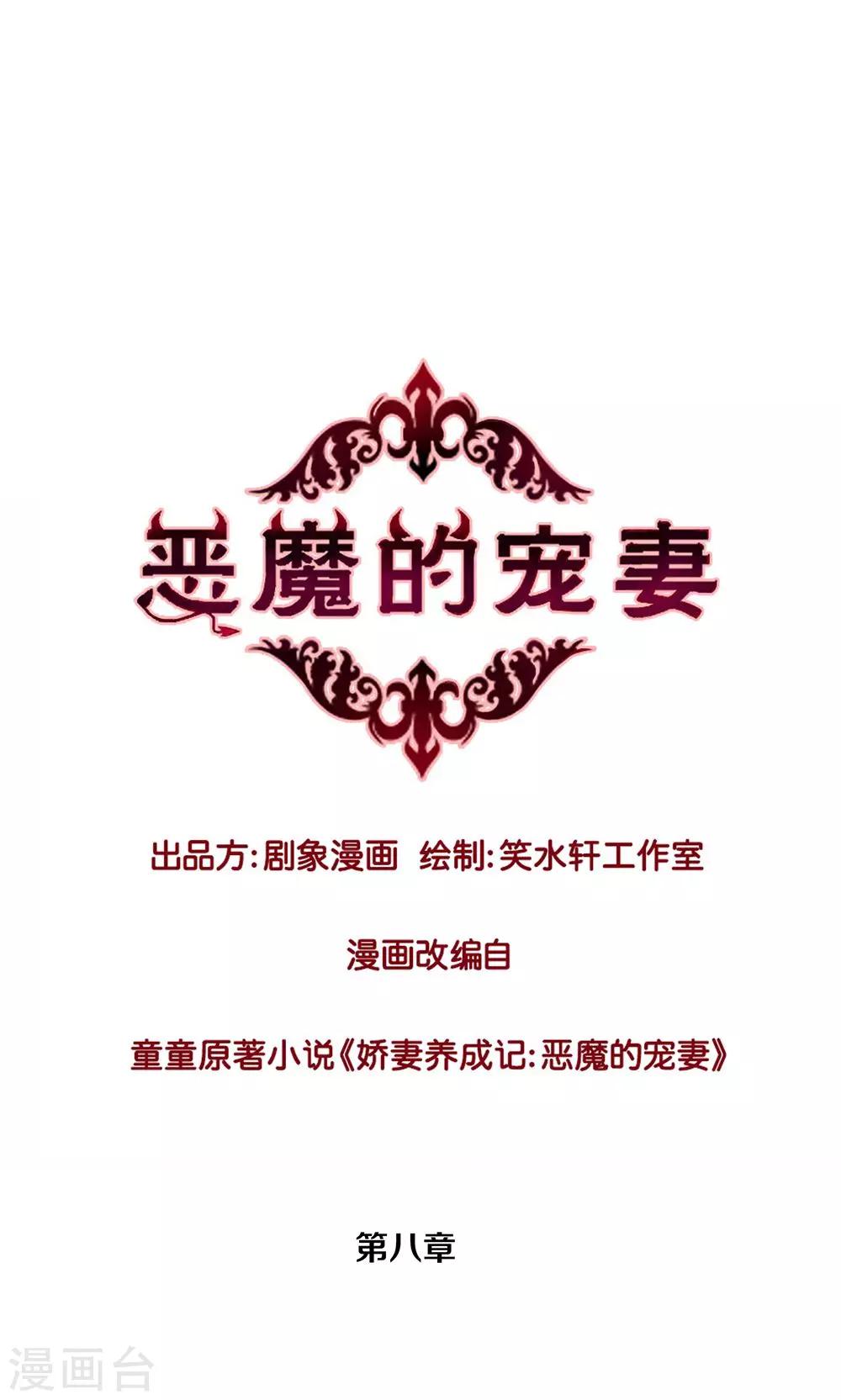 第8话0