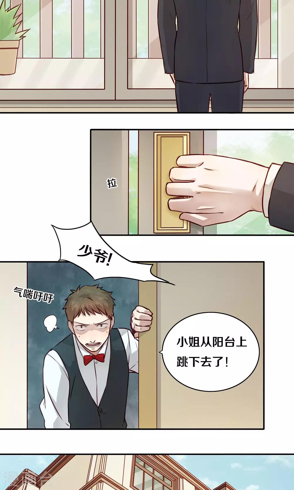 第8话2