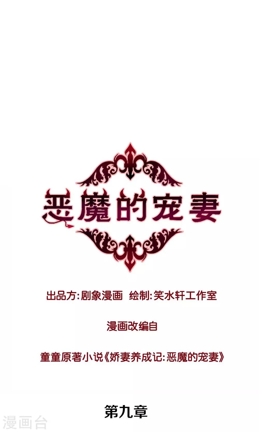 第9话0
