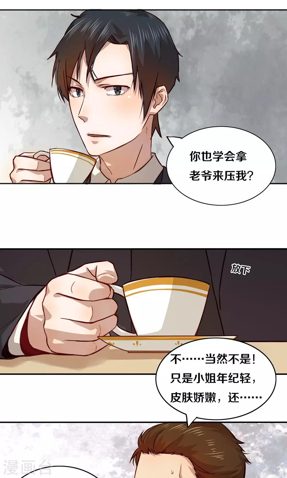 第9话10