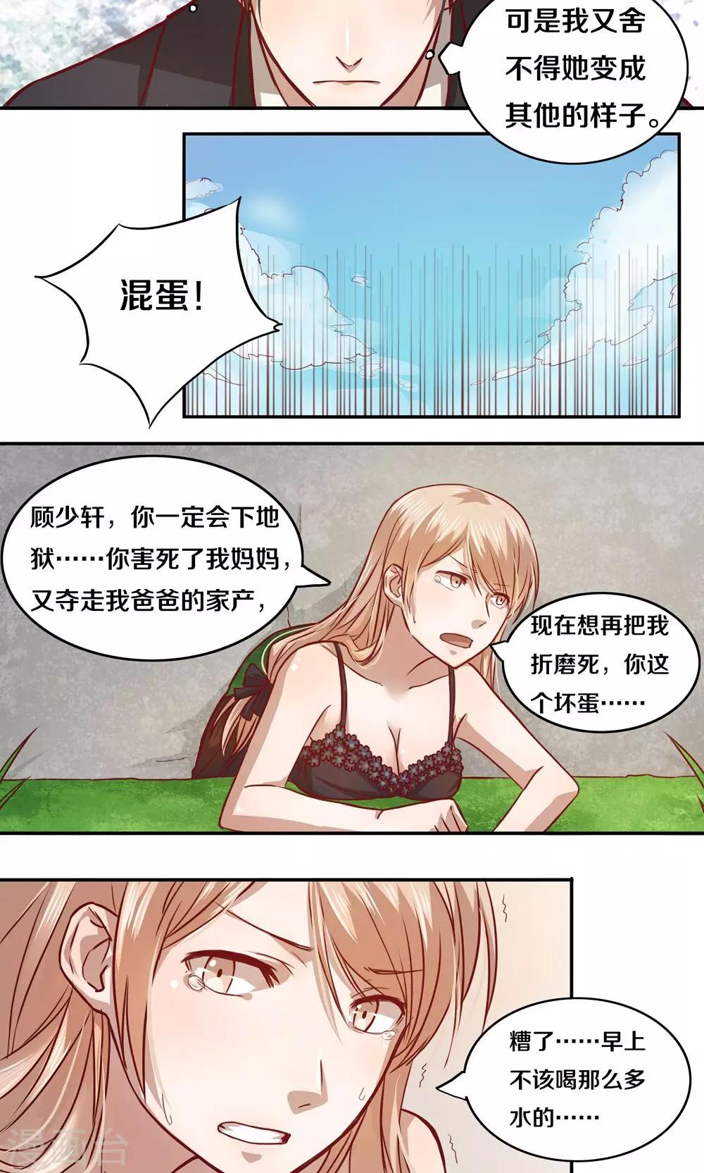 第9话13