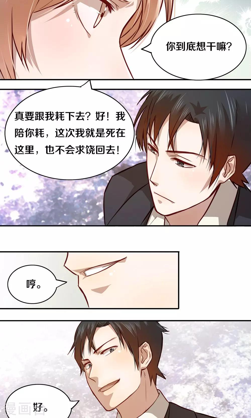 第9话3