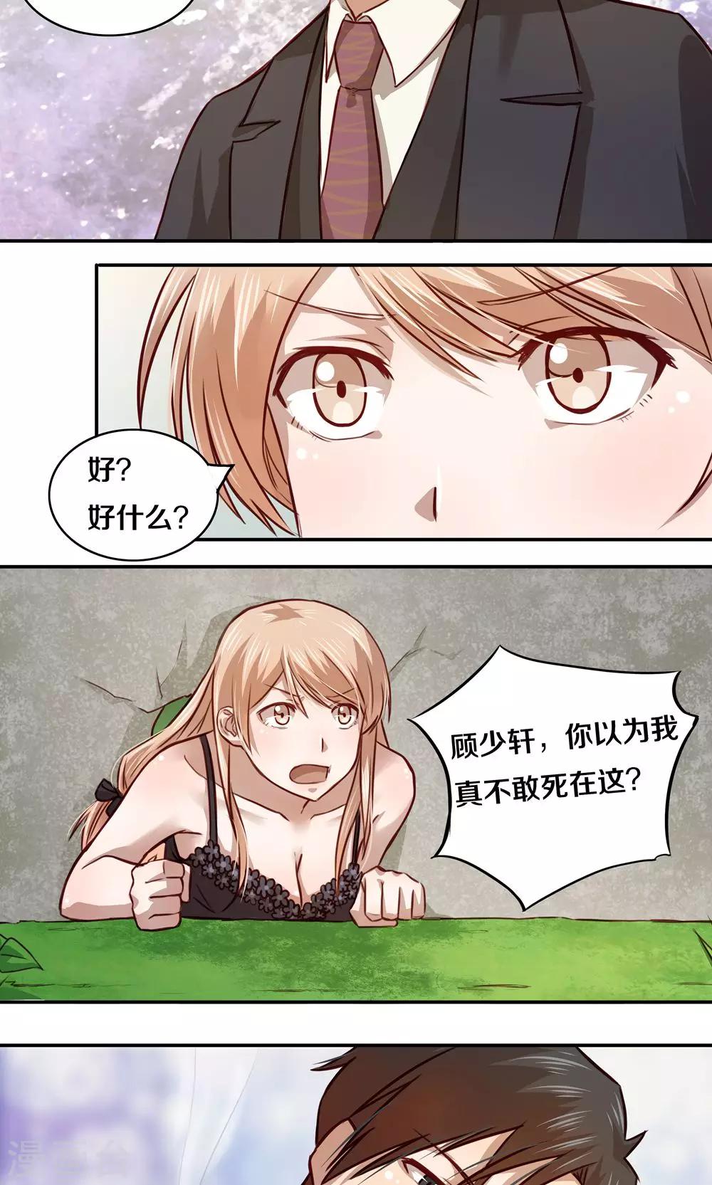 第9话4