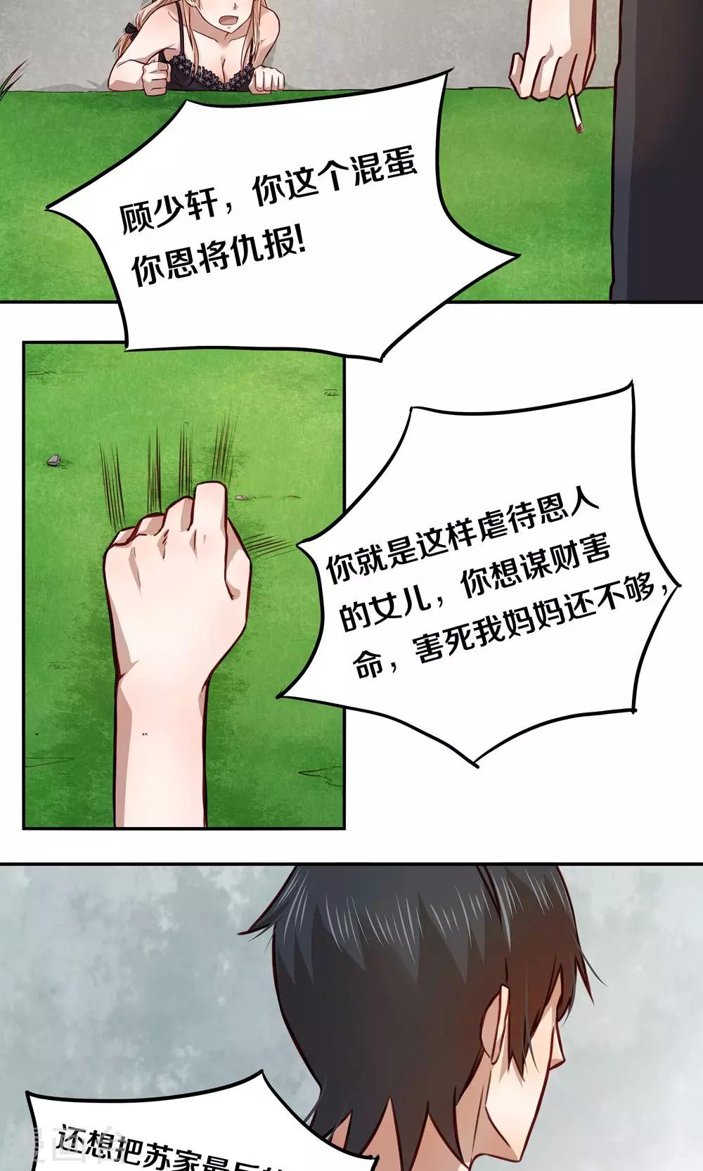 第9话6