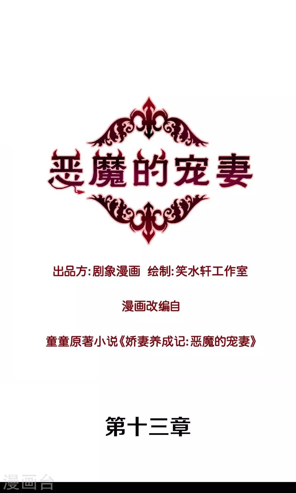 第13话0