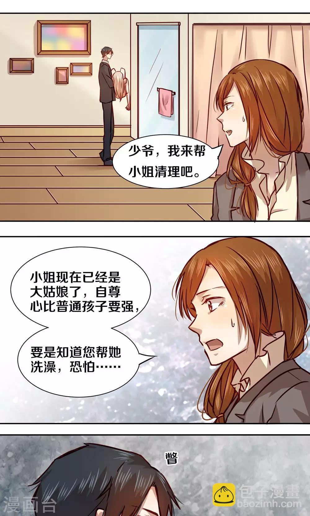 第17话8