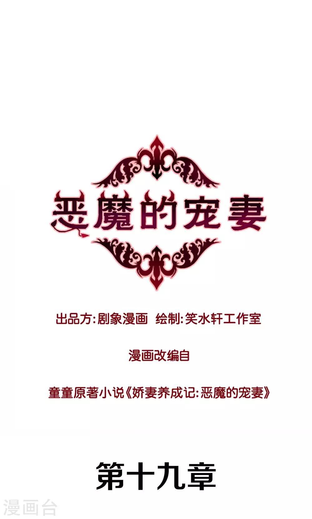 第19话0