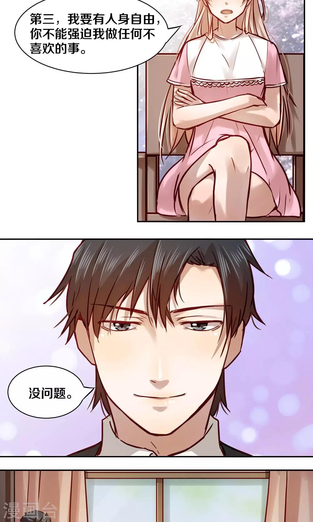 第19话15