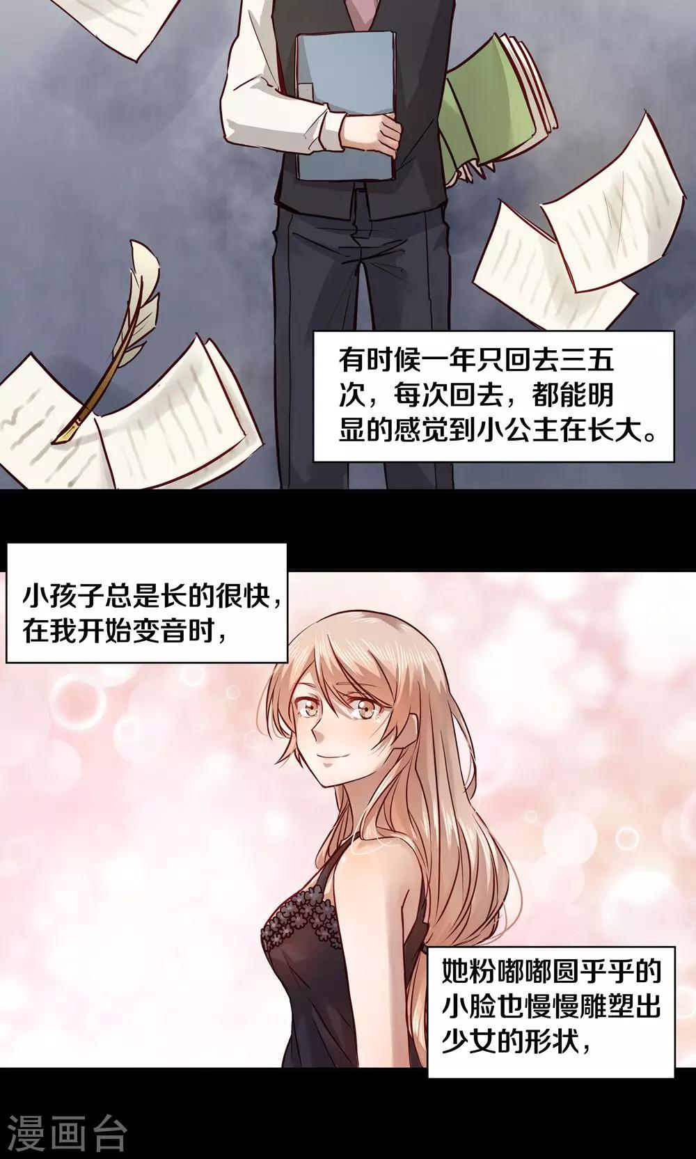 第19话3