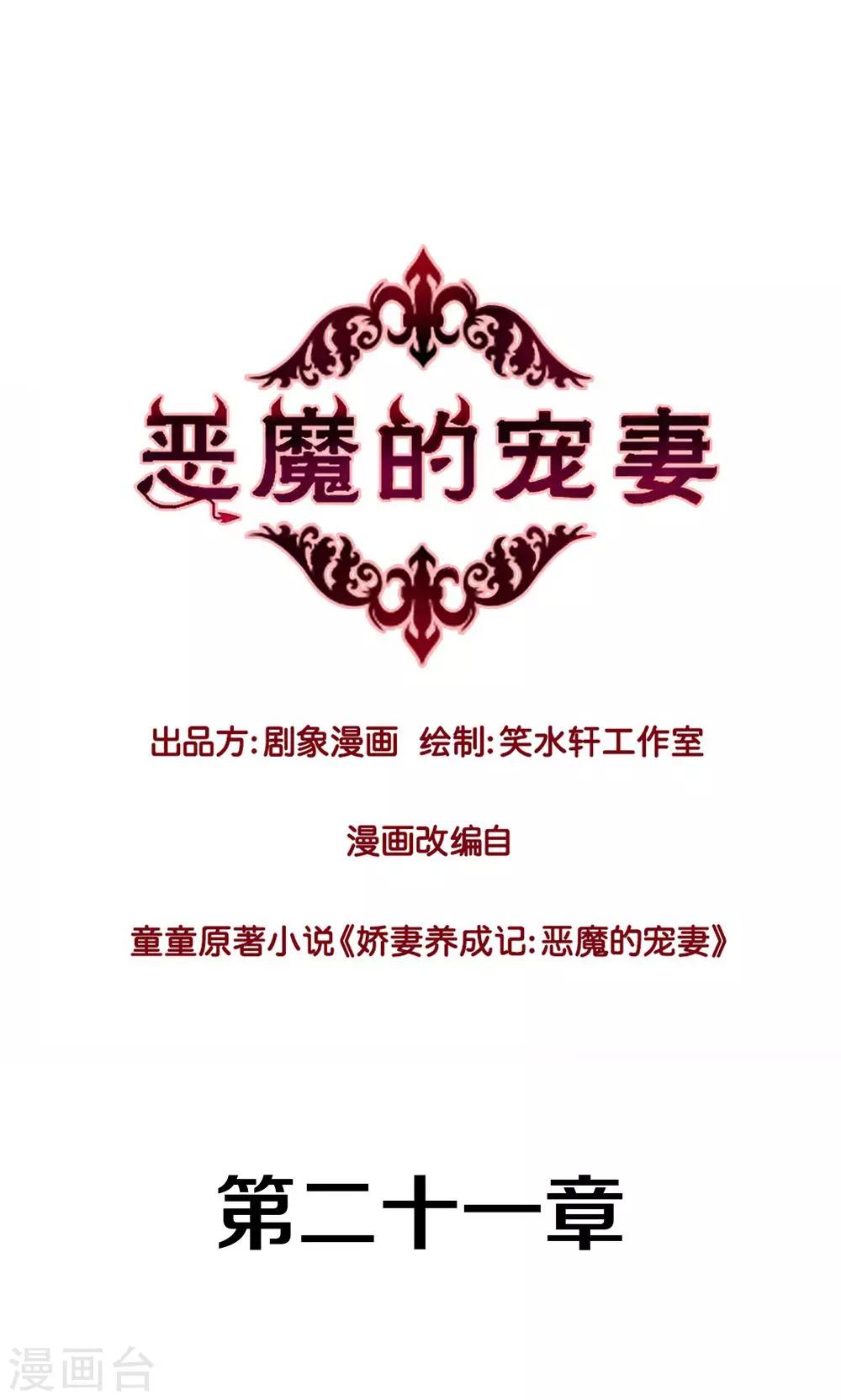 第21话0