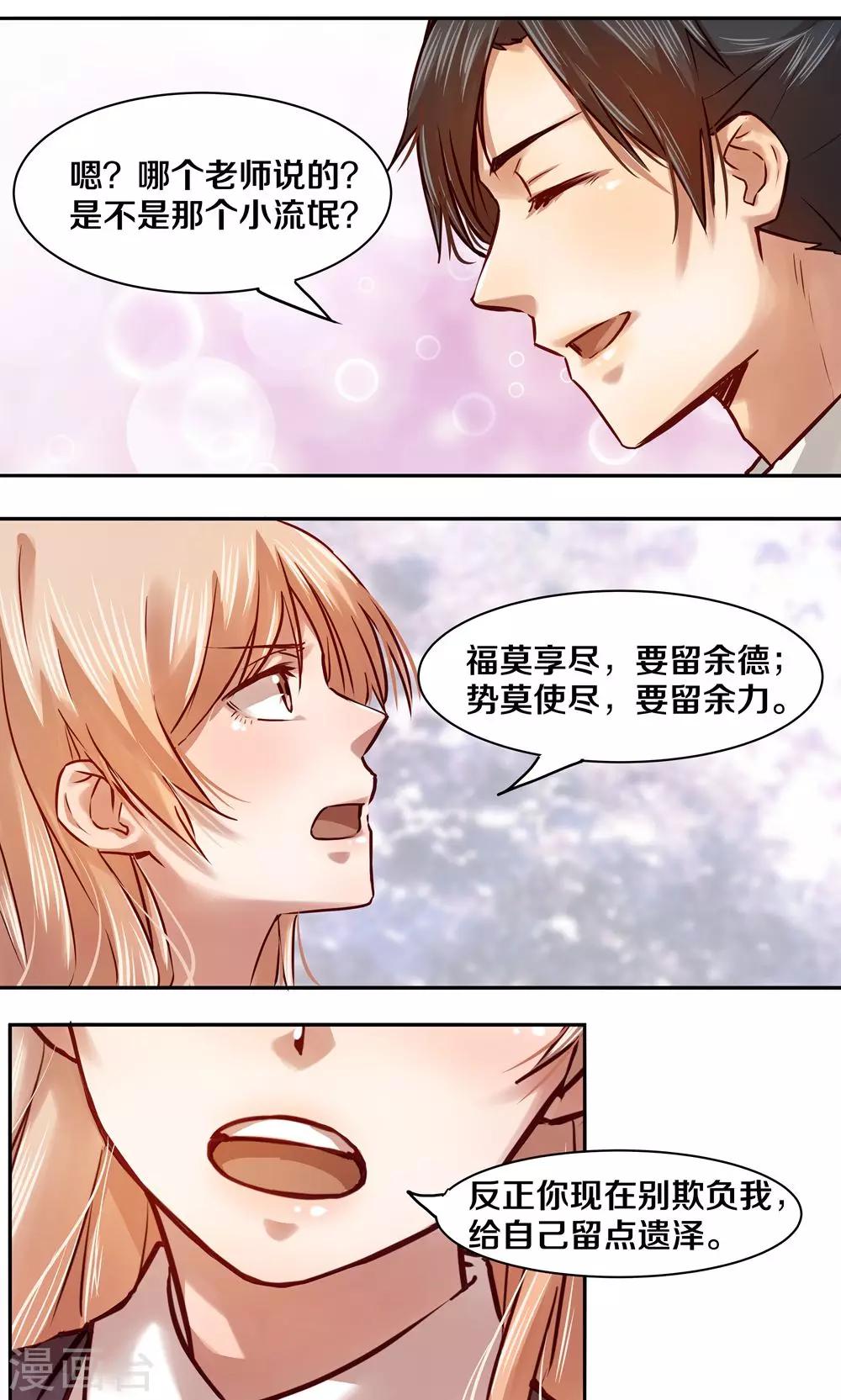 第21话4
