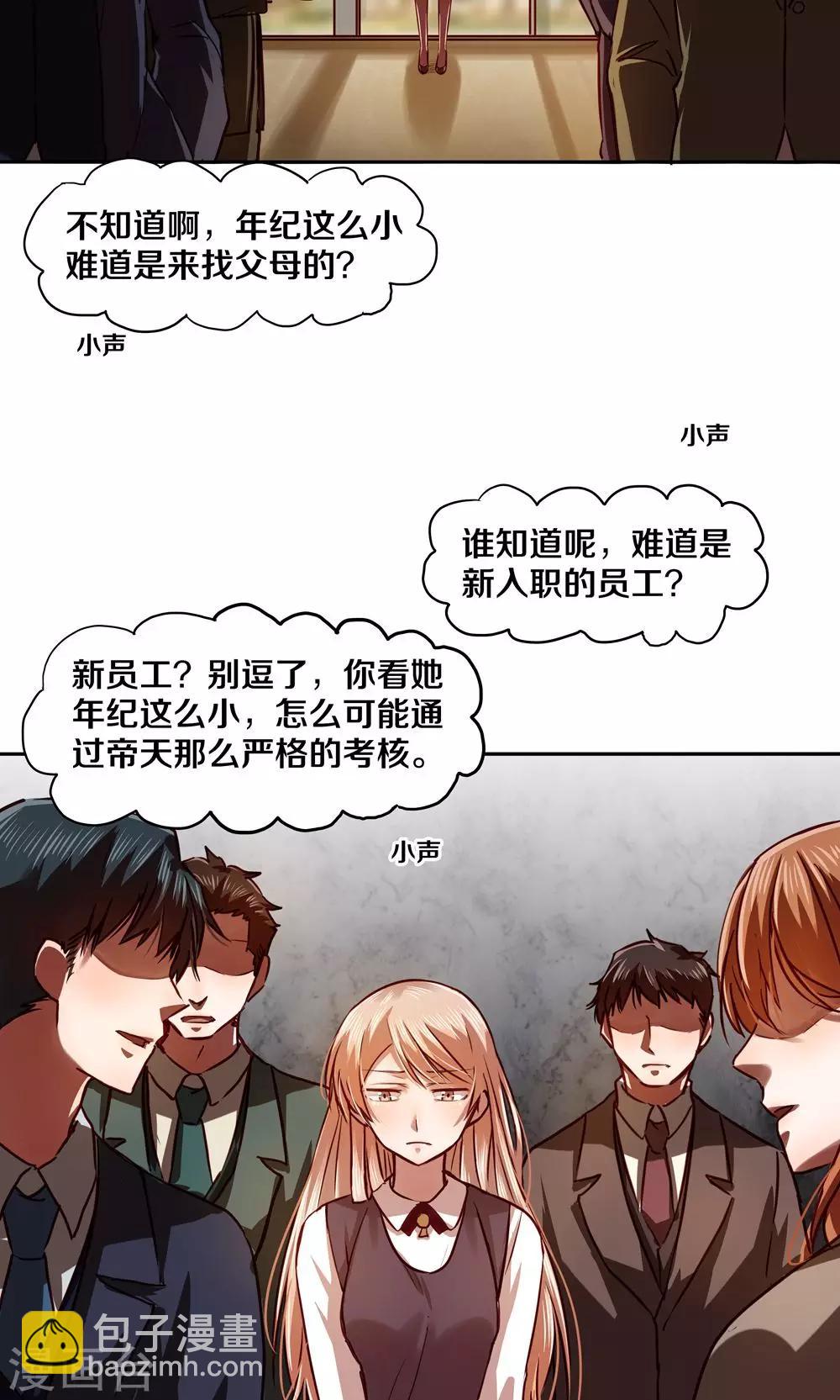第21话7