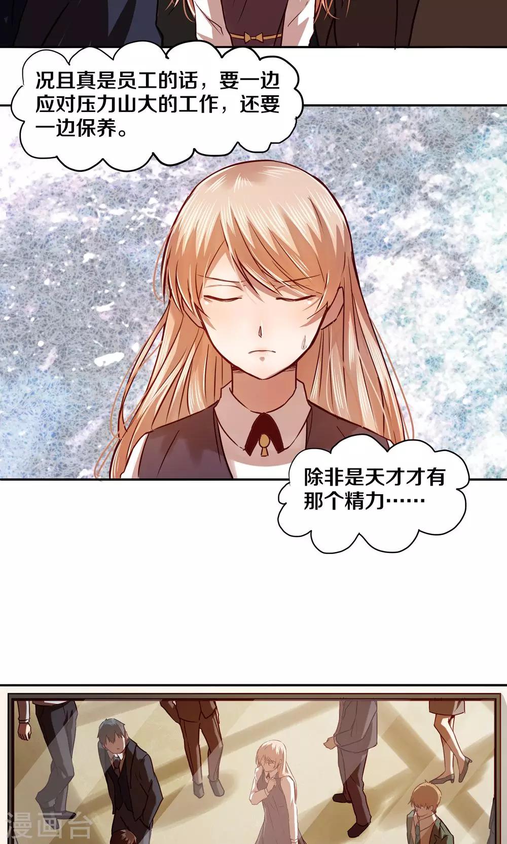 第21话8
