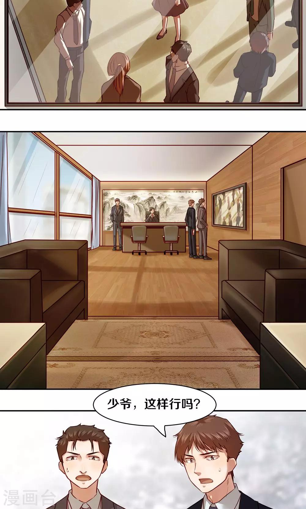 第21话9