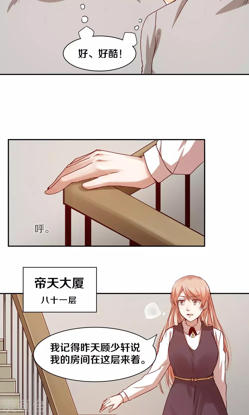 第25话14