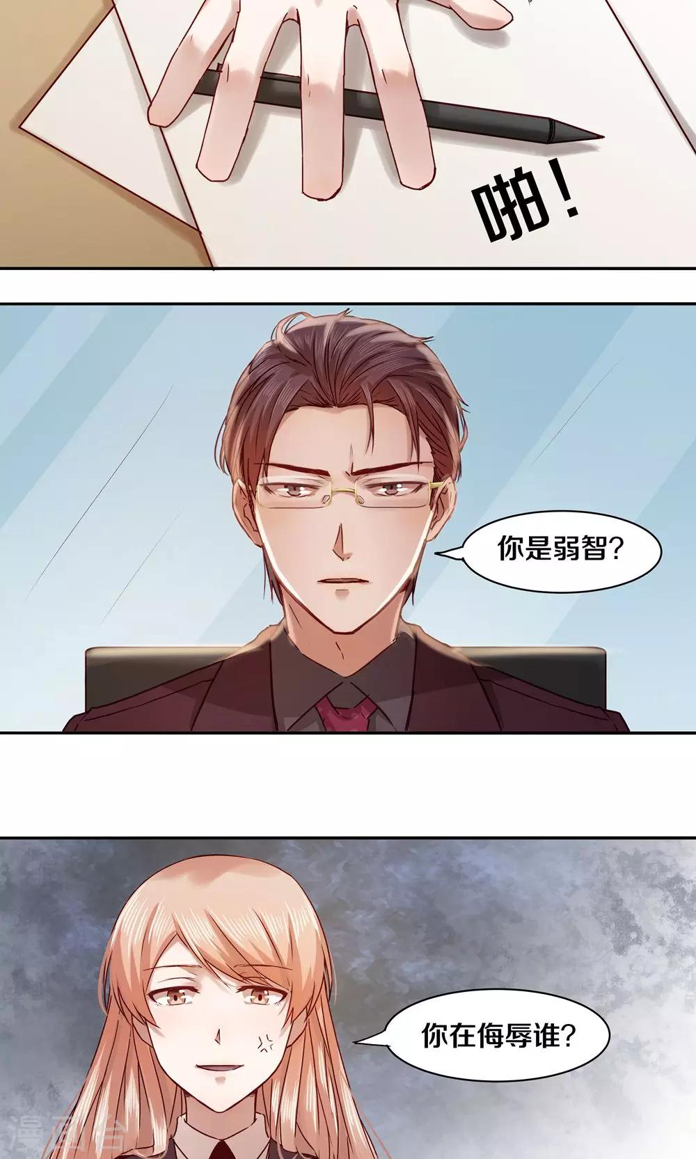 第25话3