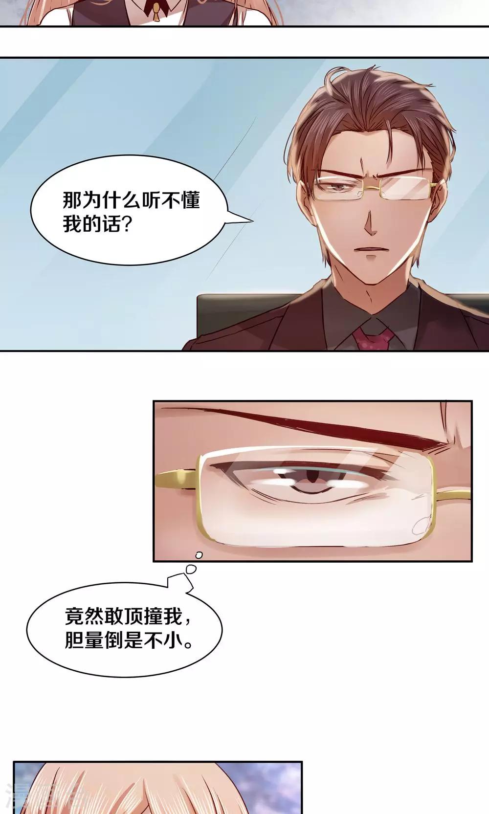 第25话4