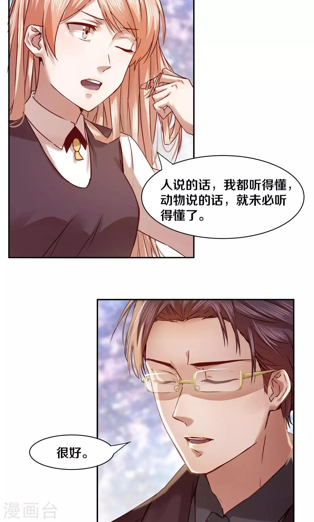 第25话5