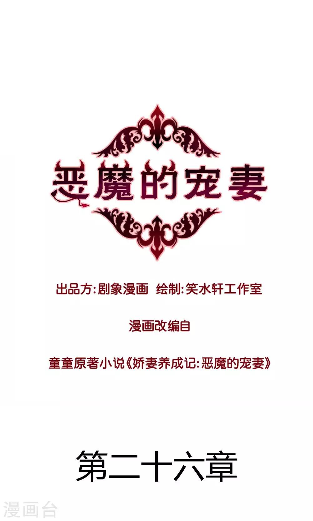 第26话0
