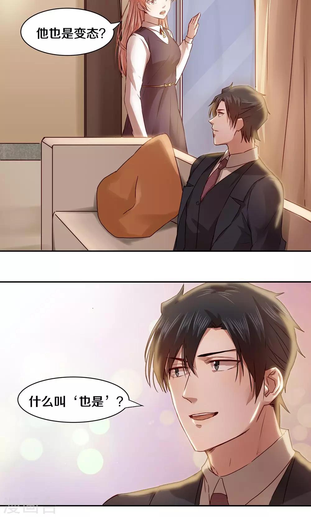 第26话10