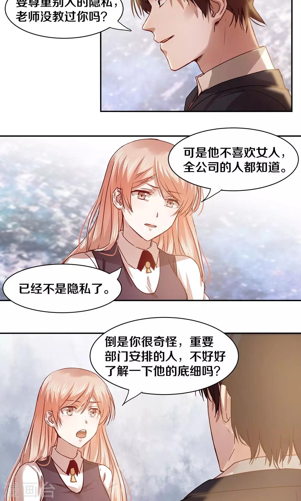 第26话13