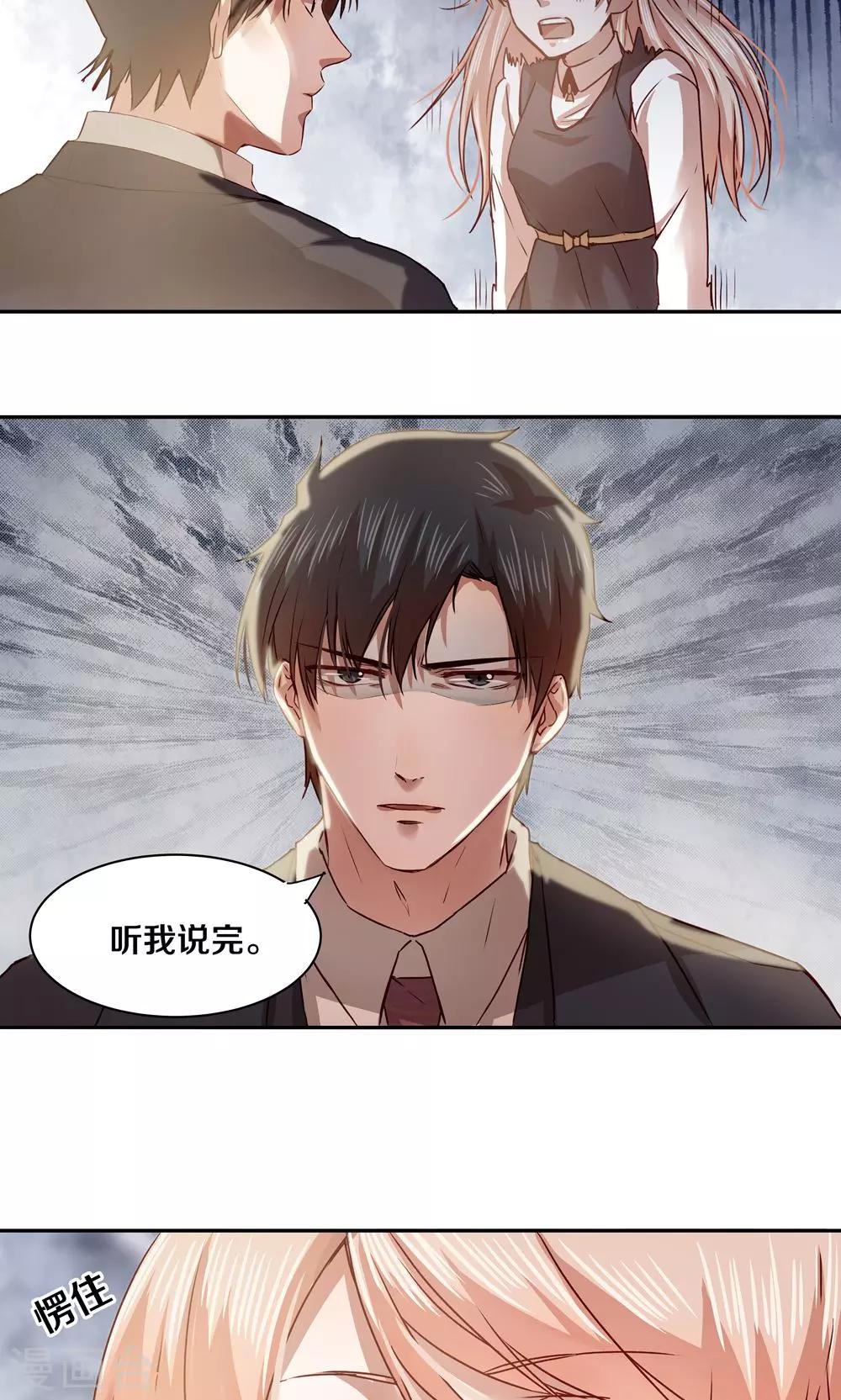 第26话15