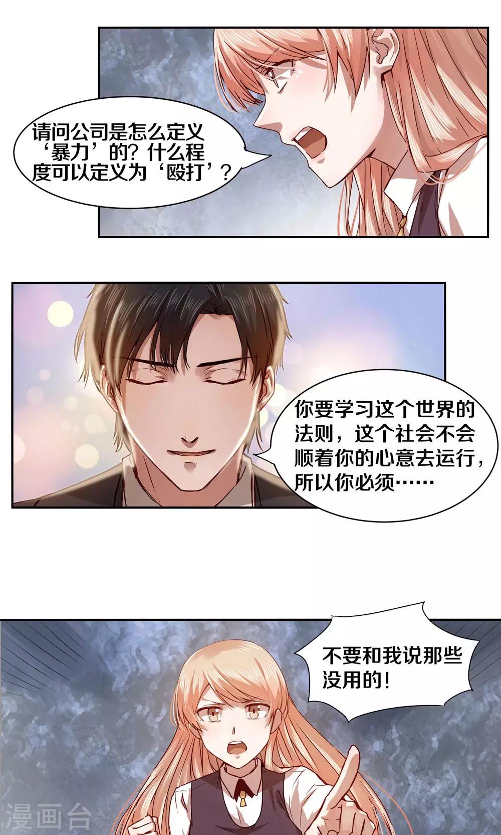 第26话3