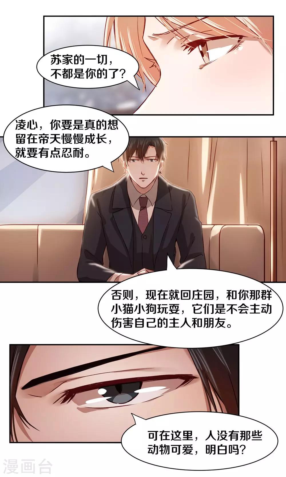 第26话5